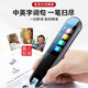 Love 100% 128G large memory English reading pen for junior high school students, universal translation electronic dictionary, children's learning machine, high-end 64G famous teacher video + scanning question analysis + no network available