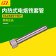
Soldering iron accessories N0.907 heating core soldering iron head sleeve 3927 EP-D Luo iron head sleeve Accessories N0.907 soldering iron head sleeve