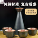 Copper Master Japanese Sake Kettle Pure Copper Yellow Copper Household Wine Glass Set Rice Wine White Wine Shochu Warming Wine Kettle Wine Divider Copper Wine Kettle Set丨One Pot and Four Cups Large Size丨400ml