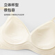 FitonTon内衣女薄款果冻软支撑无钢圈文胸上托聚拢胸罩收副乳美背无痕内衣