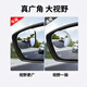 Special car reversing mirror for Zhengxuan special car, small round mirror, frameless auxiliary mirror, blind spot mirror, rear view small mirror, pasted fan-shaped Volkswagen (remark model + year)