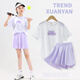 NICKYBABY girls quick-drying suit children's summer badminton summer tennis girls running training suit medium and big children's sportswear 9922 cotton T white + 18426 purple shorts 150 cm