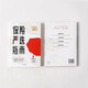 Lige Financial Management Series: Insurance Strict Selection Guide + Financial Management is Life Management (Set 2 Books)