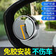 Huaneng Qi Automóvil Retalla del espejo Redondeo redondo pequeño 360 grados Gran angular giratoria Reviente Espejo auxiliar para autos recién actualizados Nano-Add-Black-Black One Pair