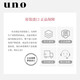 吾诺（UNO）男士洗面奶控油保湿祛痘去黑头男生专用泡沫洁面乳护肤品资生堂
