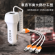 Song Bingjia (ZOBIG) car charger one to three car charger USB car cigarette lighter power supply multi-function 12/24V universal fast charge white [one to three + spare USB interface]