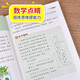 【全新正版】数学原来这么有趣三3年级小学生趣味神奇数学故事书彩张丽丽1348**63 北京教育出版社