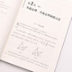 
[Kyokura Sufa Tomorrow] The invincible area method of the benevolent: clever explanation of geometry (produced by asynchronous books) 97871155**828