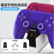 良值 PS5配件 GM 游戏电玩 JDG PS5手柄硅胶套保护套装 紫色 L693
