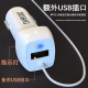 Song Bingjia (ZOBIG) car charger one to three car charger USB car cigarette lighter power supply multi-function 12/24V universal fast charge white [one to three + spare USB interface]