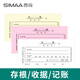 SIMAA triple single column receipt financial thickened handwritten receipt single payment office supplies 175*85mm carbonless copy 20 sets/book 10 pack