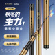 Chuangwei Lingtian Extraordinary Master Extremely Light and Small Comprehensive Ultra-light Fishing Rod Platform Fishing Rod Fishing Rod Hand Rod Silver Carp and Bighead Carp Fishing Rod Large Rod 2.7m Extremely Light and Comprehensive