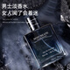 Men's cologne woody fragrance long-lasting light fragrance natural dry fresh fragrance body fragrance spray student literary and artistic fragrance elegant blue 1 bottle