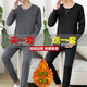 Shanshili 2 Sets Men's Thermal Underwear Set Thickened and Velvet Comfortable Bottoming Youth Autumn Clothes and Autumn Pants Men's Warm Set Black + Dark Gray 2 Sets XL (115-125Jin Jin equals 0.5kg)