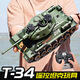 
Tongzhu T-34 remote control tank tracked metal wheel hub can fire projectiles tank battle tank toy car ZY-Soviet T-34 tank-like rubber tracks A set of large-capacity batteries