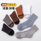 
AVGFIF Meihuang sweat-absorbing and hair ring bottom men's socks thickened moisture-absorbing and warm men's business mid-tube socks 3291 mixed color B