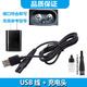 适用HTC电动剃须刀GT-688 GT689 GT266 GT618 628 618充电器刀头刀片网 USB充电线