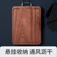 Cooking Emperor Cabinet Thicker Solid Wood Sandalwood Topping Plate can hang home in chopping boards, original cutting boards 40*30*3cm