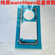 品牌原装适用华为mate40epro后盖背胶原装原厂50/30RS/20后壳密封防 MATE40pro后盖胶1张售后纯