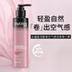 Silk Yun (syoss) Silk Yun Moisturizing Charming Volume Airy Moisturizing Elastin 150ml Bouncy Curly Hair Plump and Moisturizing Women 150ml 2 Bottles Yingrun Airy Moisturizing Elastin