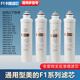 叽哩哇啦净水器通用MR0203-4 1695A-75G MR1795A 201A-4 净水机滤芯 全套4支（PP+C1+RO+C2）