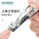 MR.GREEN德国品牌大开口指甲刀不锈钢厚硬指甲剪修甲工具指甲钳收纳礼盒装 中号单只装 Mr-9225