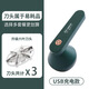 Yangzi hair ball trimmer portable shaving ball machine USB charging household hair ball remover artifact green charging model