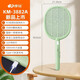 
Kangming KM-3888/3882A/3887 rechargeable electric mosquito swatter mosquito killing lamp two-in-one detachable lithium battery household KM-3866