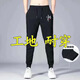 星宿摇（xingsuyao）春秋薄款冰丝男休闲裤耐磨耐脏工地干活长裤高弹力爸爸黑色束脚裤 2条长裤更划算（纯黑+纯黑 XL 105-120斤
