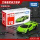 
Jingpin Lamborghini Venom Model TOMY Domeka Car TOMICA Bison Evanta Sports Car No. 89 Lamborghini FKP37 Sports Car 15843 Others