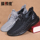 Fushunyuan Sommer alter Peking-Stoffschuhe Herren-Mesh Schuhe fliegen fliegendem Mesh atmungsaktiv