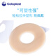 Kanglebao Stoma Lecksofes Patch Ring 12042Brava Plastikfleck-Stoma-Taschen-Leck-Sof-Patch Ring Ring Stoma Pflegeprodukte Kanglebao 12030 [3 Stück] 2,0 mm dünn