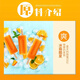 Arctic Orange Popsicles 85g*6 pieces family pack Old Beijing cold drink