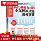 Direkter Versand aus Peking und Lager, schnelle Lieferung, Highscore-Durchbruch im neuen TOEIC Listening Dialogue-Vollsimulationstest, neue TOEIC-Highscore-Geheimnisse werden enthüllt! Durchbrechen Sie den Listening Dialogue ganz einfach in 7 Tagen!