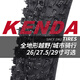 建大KENDA山地自行车内外胎26寸外带27.5 29 2.1越野轮胎配件1.95 26X1.95-60TPI-外胎1条-K1047