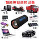 先科车载音响低音炮 12V/24V/220V汽车音箱蓝牙无线插U盘带功放圆形 黑色 5英寸喇叭