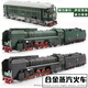 Dongfeng Locomotive Simulation Modèle alliage sonore Sound et Light Return Classical Green Train Internal Children Children Boy Toy Car Model Retro STEAM-TRAIN + CAR [SUIT VERT]