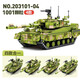 Senbao Bausteine China Militär großer 99A Hauptstreit Tankversammlung Baustein Model Ornamente Kinderspielzeug Jungen Geburtstagsgeschenk 705989 Fernbedienung 99A Hauptschlachttank