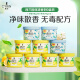 Zealand Air Freshener Solid Aromatherapy Toilet Deodorizing Air Fragrance Lemon Scent 6 Boxes + Jasmine Scent 3 Boxes