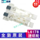 定制全新原装EPSON L6178 L6168 L6166 L6198搓纸轮纸盒进纸轮