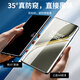 弘卓【秒贴防窥】适用一加ace3pro/ace3防窥钢化膜1+ace3pro/ace3手机膜无尘舱防尘防摔防偷看保护贴膜