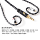 Line Artisan 4.4 balanced line CM0.78 double pin black oriole gray oriole water oriole Jinsexiangye TZF single crystal copper silver-plated headphone upgrade line 3.5mm plug straight general mobile phone * computer suitable plug 0.78 pin series