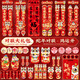 Benan 2025 New Year of the Snake New Year Couplet Spring Festival Couplet Spring Festival Home Fuli Door Sticker 34-piece Set Peace and Joy