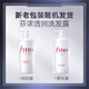 Fino Shampooing Transparent Beauty Solution Shampooin Set 550 ml * 2 Hydratage doux et hydratant Ding Yuxi
