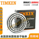 TIMKEN TIMKEN POURRIEUR LM48548 / LM48510 M12649 / M12610 Port d'automobile Autre M12649 / M12610