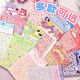 
Surada (Surada) children's nail stickers children's stickers nail stickers children's luminous nail stickers 5D embossed nail stickers children's animation luminous 5 pieces nail stickers