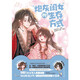 [Original stock] The way of survival of the cannon fodder daughter 12345 comics Wuli Chou Chou Originally named the tyrant daughter five and a half years old comics physical books full set of romance novels Soft and cute little princess Ye Qiqi vs Cold-blooded tyrant Ye Jiyao's gift for book-accompaniment The way of survival of the cannon fodder daughter comics 1 gift for Buchung