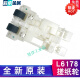 定制全新原装EPSON L6178 L6168 L6166 L6198搓纸轮纸盒进纸轮