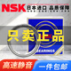 NSK日本原装进口薄壁轴承 6907 6908 6909 6910 6911 6912 6913 6912ZZCM   (金属密封）