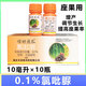 Chlofenuron increases the production of pesticides, plant growth regulators, grape watermelon soluble agents, improves the melon setting rate, 10ml*10 bottles